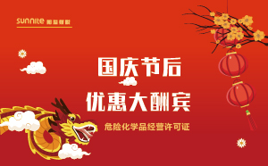 國(guó)慶后，開啟?；C代辦特惠之旅