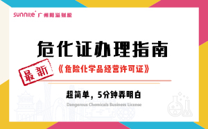 2024年10月最新《?；C辦理指南》，超詳細(xì)