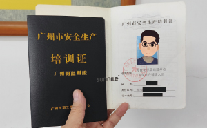 辦理?；C的第一步-培訓(xùn)證