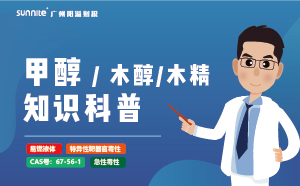 甲醇需要辦?；C嗎？-知識科普