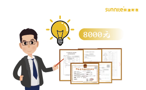 廣州2025年7月?；C辦一個得多少錢？